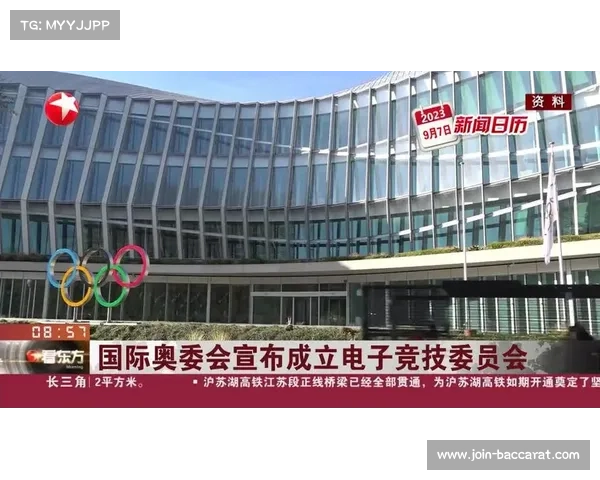 国际奥委会电竞论坛召开 120名代表共同探讨未来竞赛形式与发展方向 国际奥委会电竞论坛召开 120名代表共同探讨未来竞赛形式与发展方向
