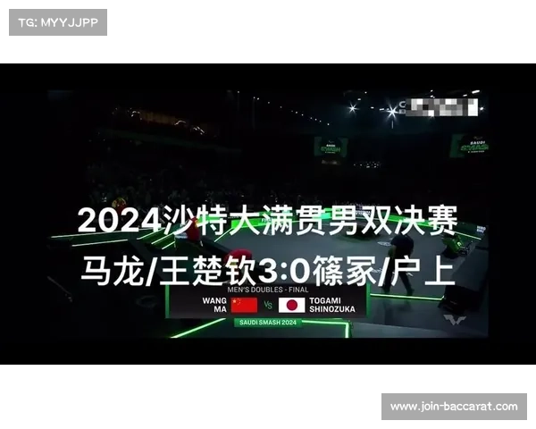 王楚钦冲击三冠王 WTT沙特大满贯奖金创新高引发热议 王楚钦冲击三冠王 WTT沙特大满贯奖金创新高引发热议